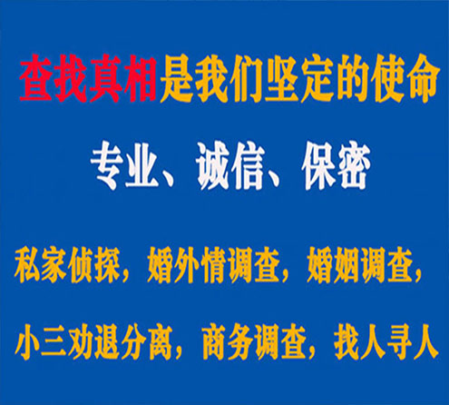 关于拉孜汇探调查事务所